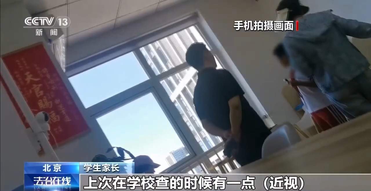 治疗3年 近视度数不降反增 起底“能摘掉眼镜”骗局