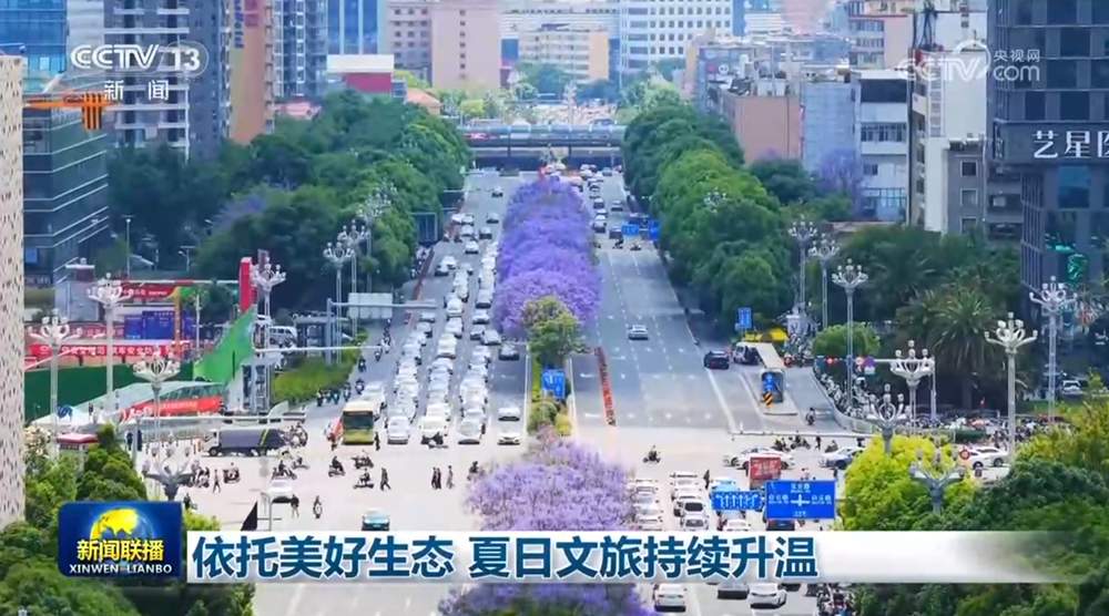 依托美好生态 夏日文旅持续升温