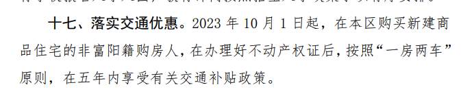 买房送5年高速费 杭州一区发放买房补贴 当地住建局：杭州工作的人来买房划算