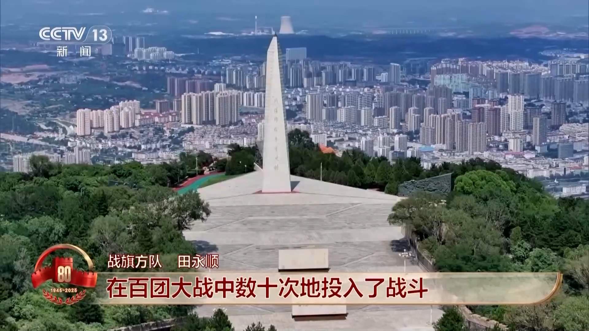 猛士突击车上的荣誉旗帜从何而来?揭秘战旗方队背后的英雄赞歌