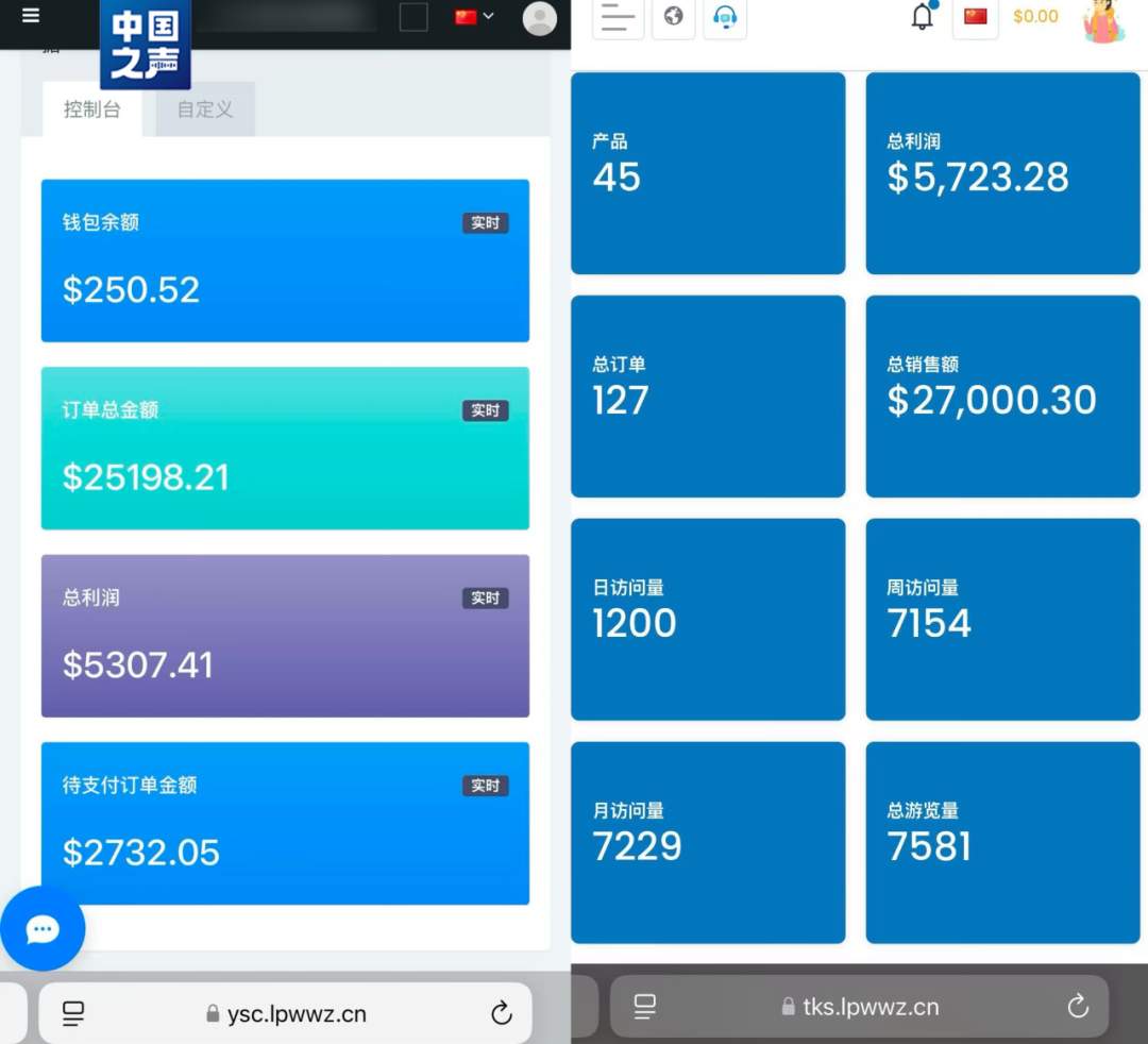 一杯奶茶钱就能海外开店？起底直播间“致富陷阱”