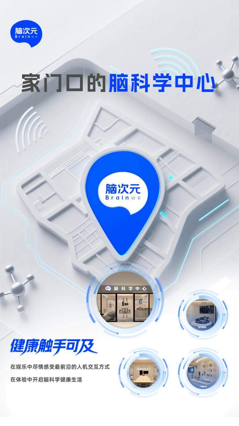 从蓬莱到胶东：脑次元轻量化模式如何扎根社区场景