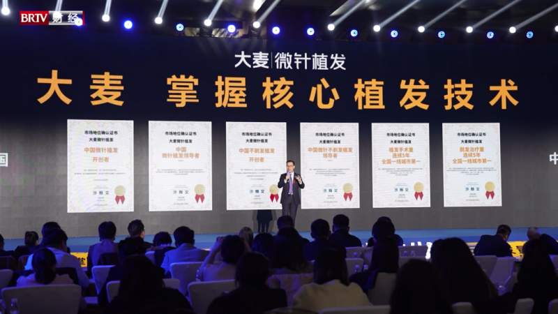 大麦微针植发长沙分院技术交流会完美收官，刘庾峰主任微针植发分享获发友盛赞