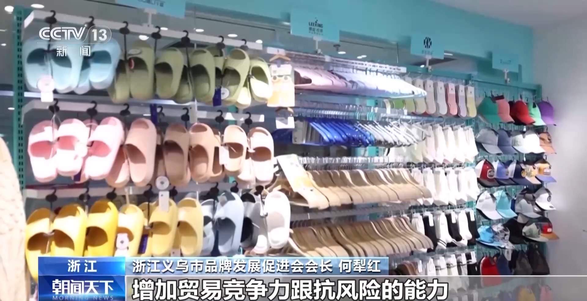 “不把鸡蛋放一篮” 浙江外贸企业闯关突围 应对市场变化