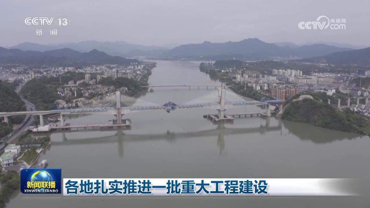 各地扎实推进一批重大工程建设