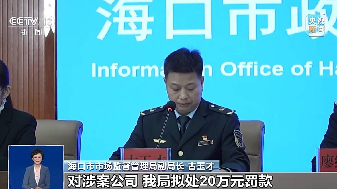 造谣“新能源车进不了海南” 男子被行拘