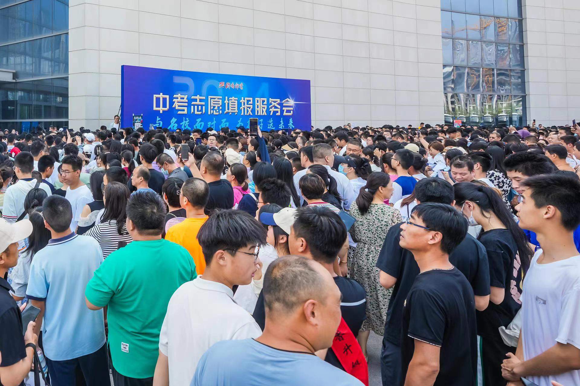 高中志愿怎么填？6月30日一定要来山东国际会展中心（西部会展）问一问！