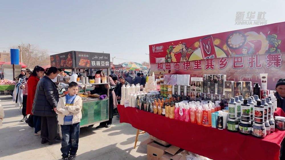 感受新疆和田巴扎的烟火气