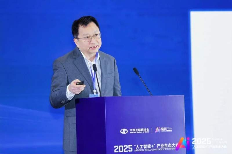 智赋链动 生态共鸣 2025“人工智能+”产业生态大会在京开幕