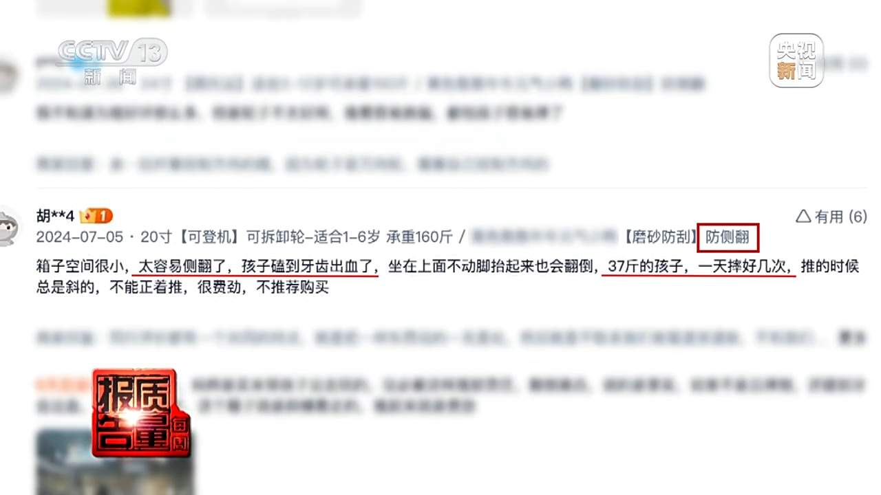 部分中小学生体育用品增塑剂超标，怎么用更安全？