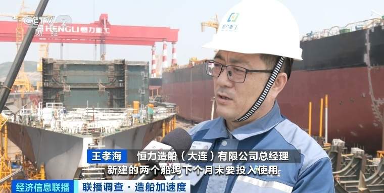 订单已排至2029年!我国造船产业新接订单量领跑全球