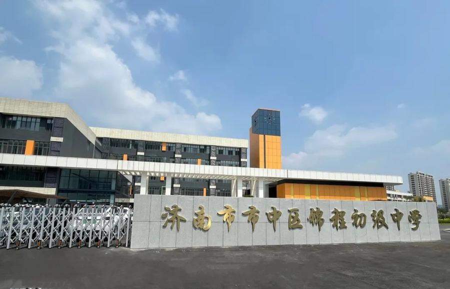 七所新学校亮相！济南市市中区教育发送“开学礼”