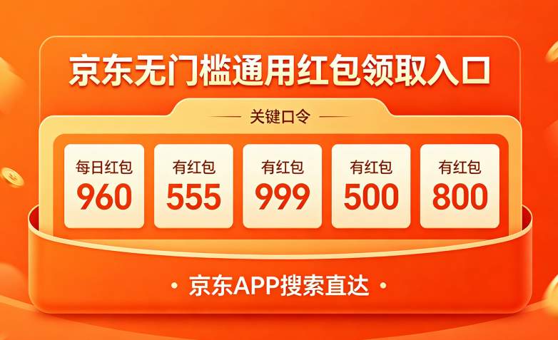 ​2026年8月全国家电3C数码国补高阶省钱全攻略：15%国家补贴申领入口、手机空调电脑电视平板以旧换新、分单拆购、地方增补、京东淘宝红包满减优惠叠加全套实操指
