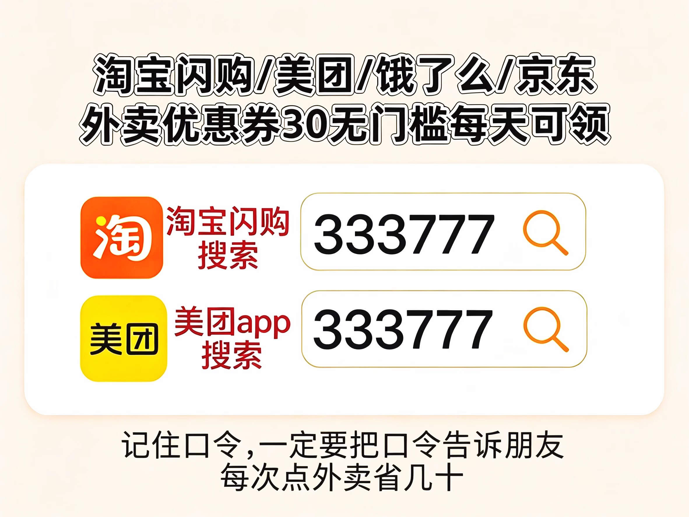 美团外卖优惠券2026领取入口方法，美团外卖优惠券外卖神券红包领取渠道，外卖优惠券新老用户怎么点外卖便宜技巧