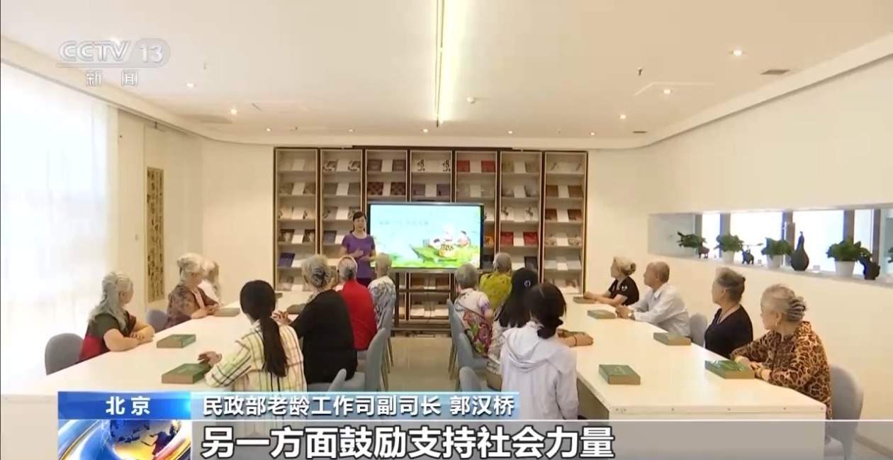 19部门联合发文 支持老年人参与社会活动