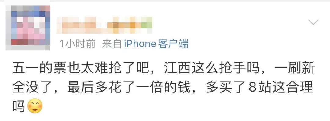 30秒就没了！不少人崩溃：比演唱会门票还难抢