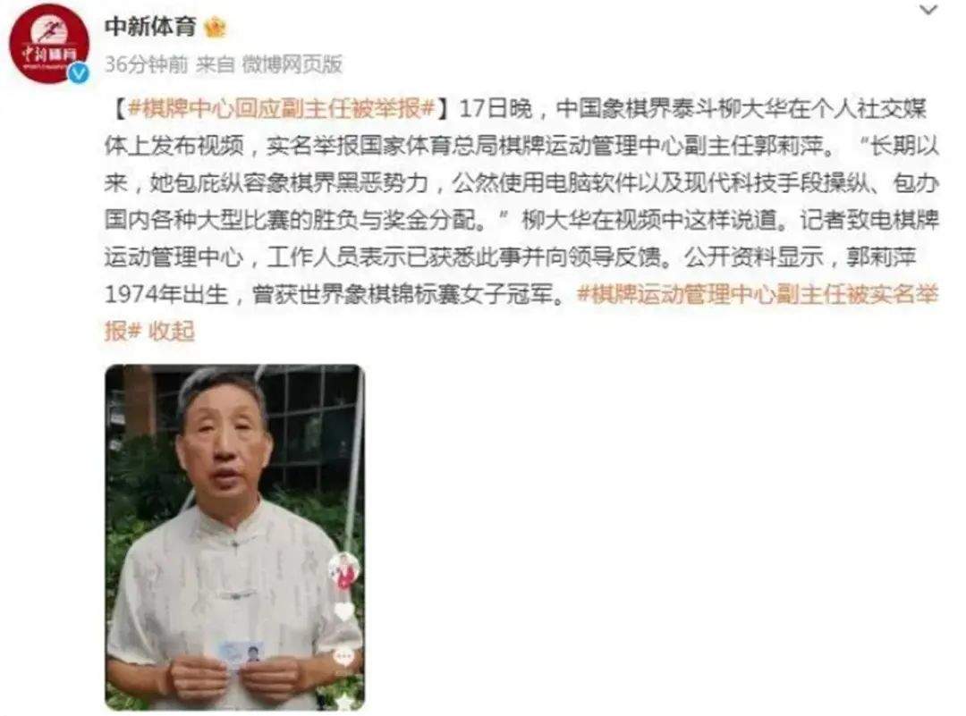 “中国象棋第一人”王天一被批准逮捕 涉嫌“买棋”“卖棋”