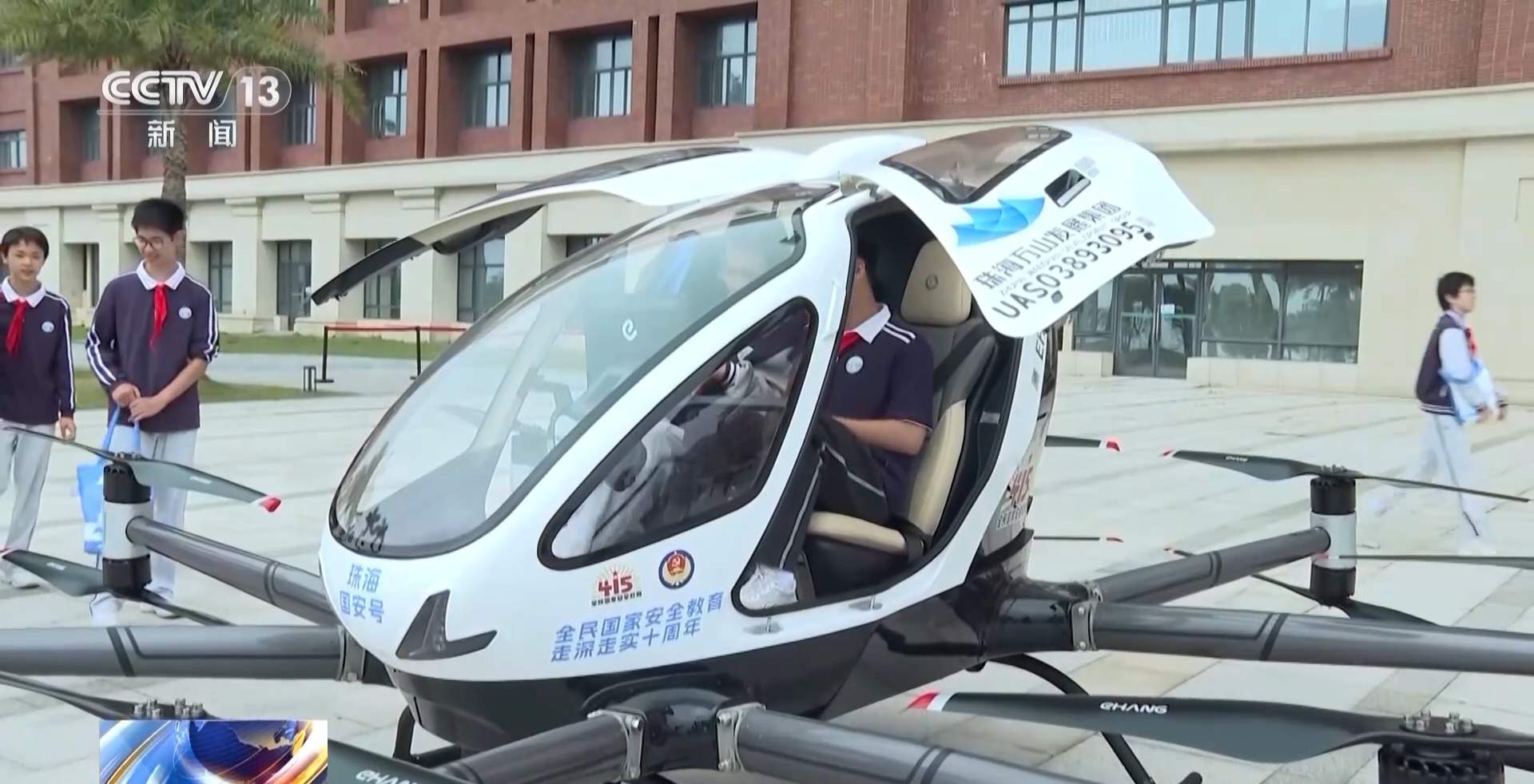 形式创新、内容多样 走进各地“国家安全教育”课