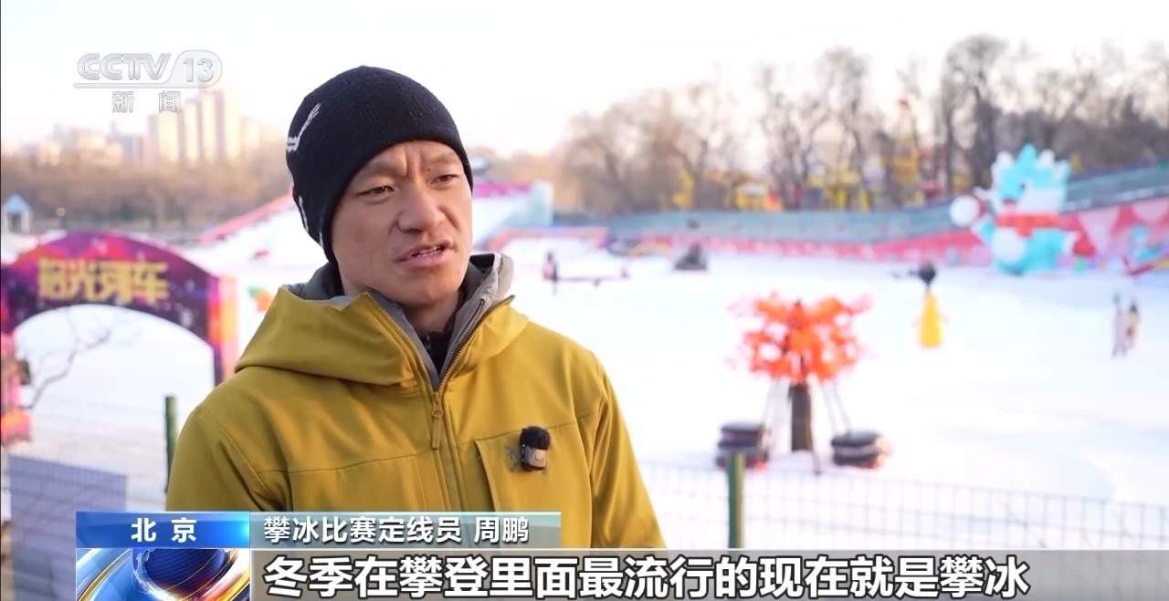 冰雪游火热 “冷资源”催生新职业