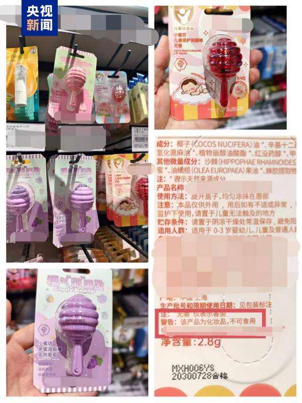 部分日化品包装高度“食品化”，如何防误食？