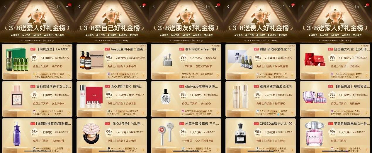 京东送你五色花！3月7日上京东下单3.8节好礼有机会免费获赠五色花