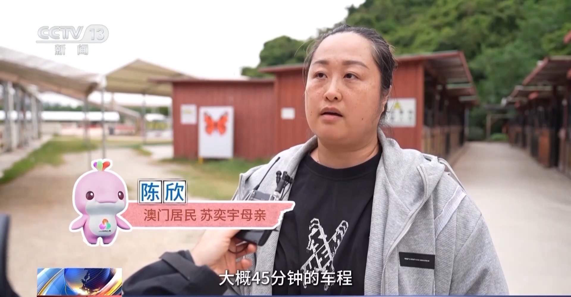 跨城来运动 珠海以体育推动粤港澳融合发展