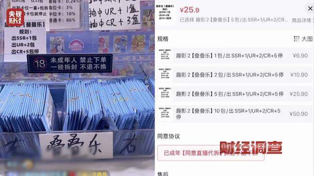 贫穷限制了想象!12岁女孩豪掷5万元买高阶卡牌 买卡不炫等于白买