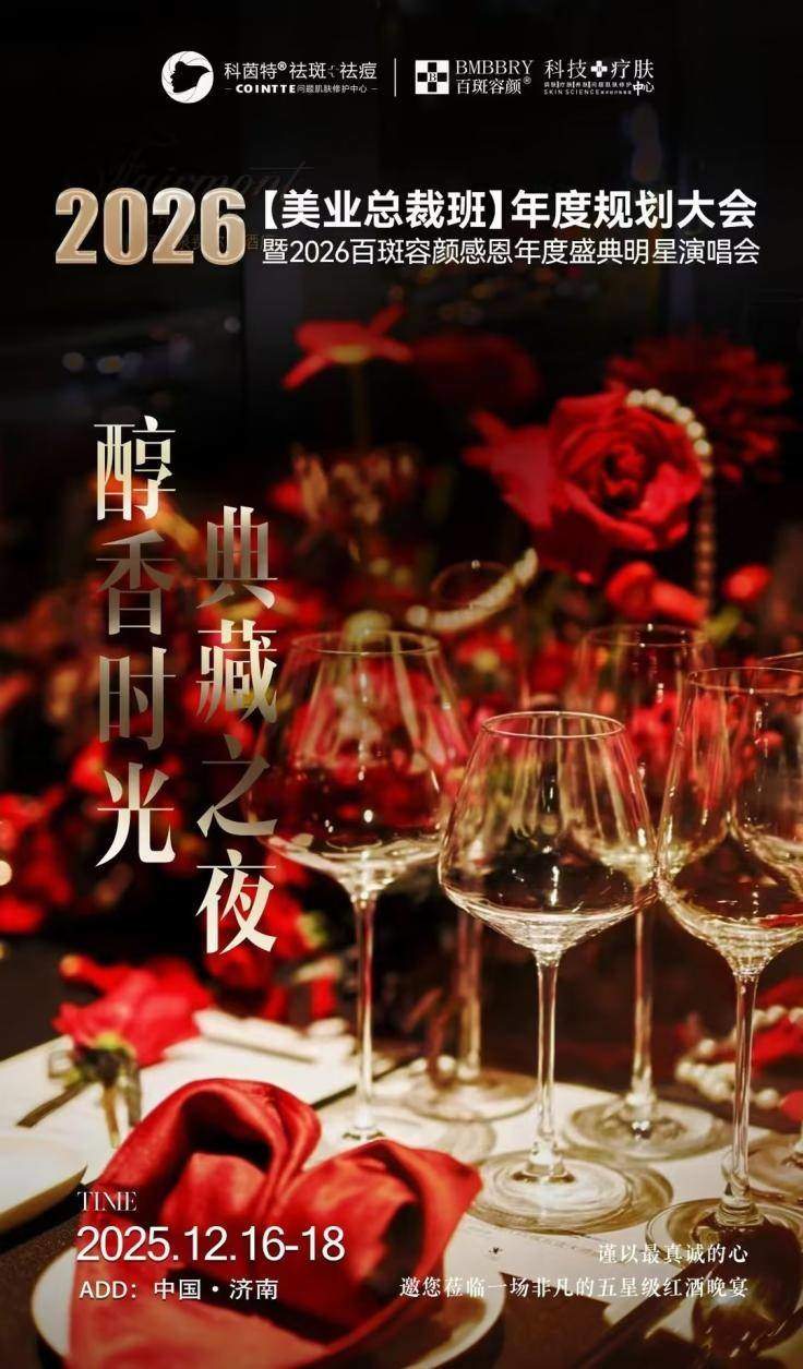 破局增长·势不可挡