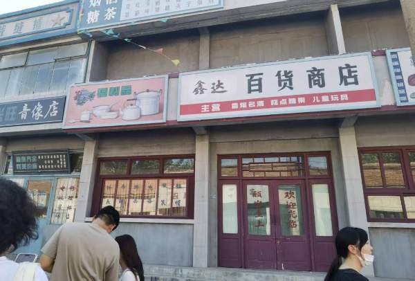 活力中国调研行丨看三个文化IP如何盘活文化家底