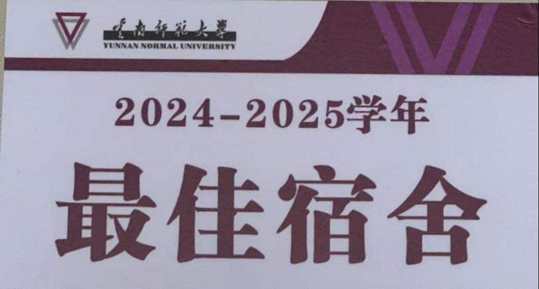 616宿舍,全员“上岸”!