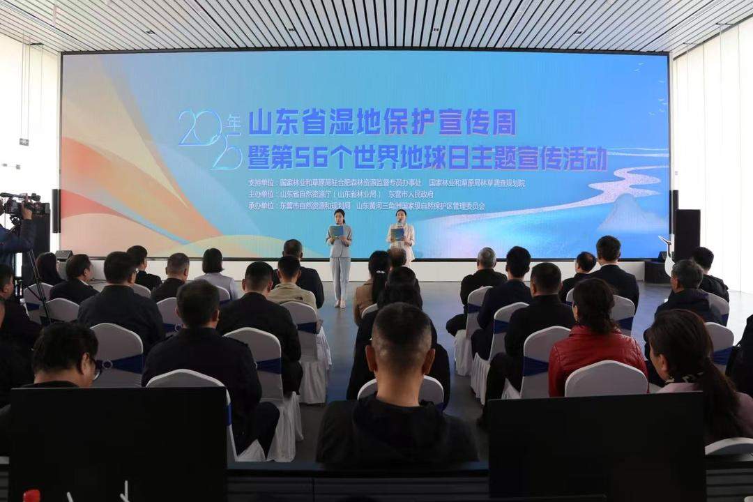 关爱“地球之肾”！山东举办2025年湿地保护宣传周活动