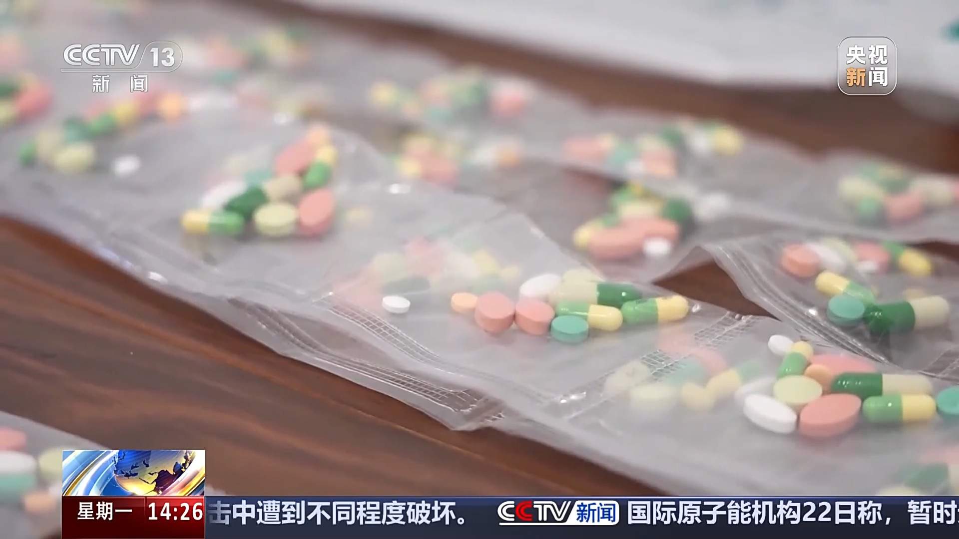 一女子服用“韩国减肥药”后险中毒 一查竟含冰毒原料