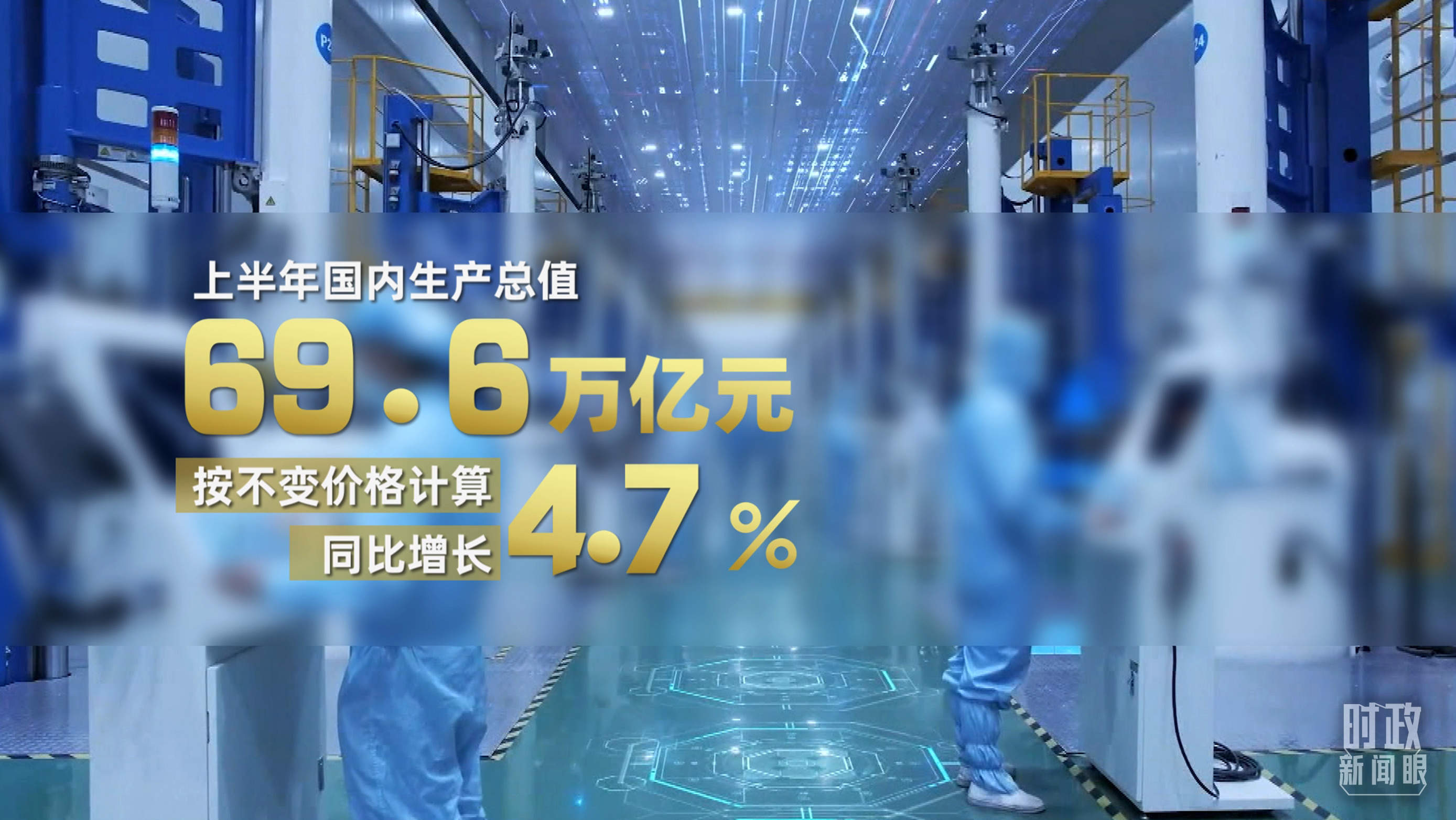 时政新闻眼丨“十五五”如何开好局起好步？总书记的三句话蕴含深意