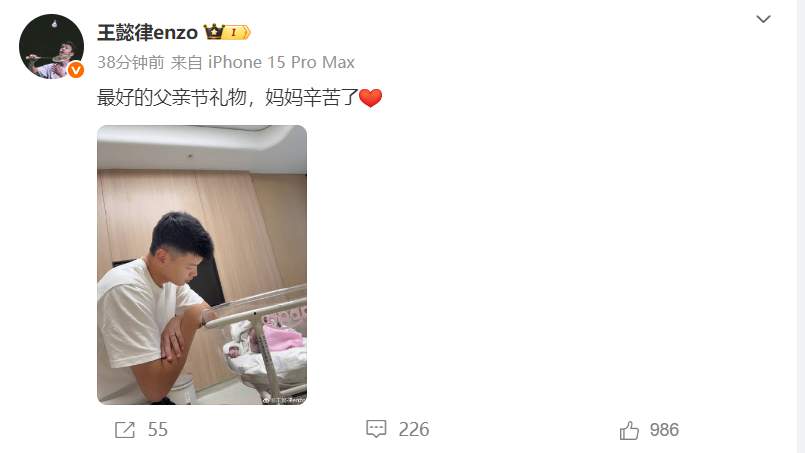 父亲节，奥运冠军王懿律当爸爸