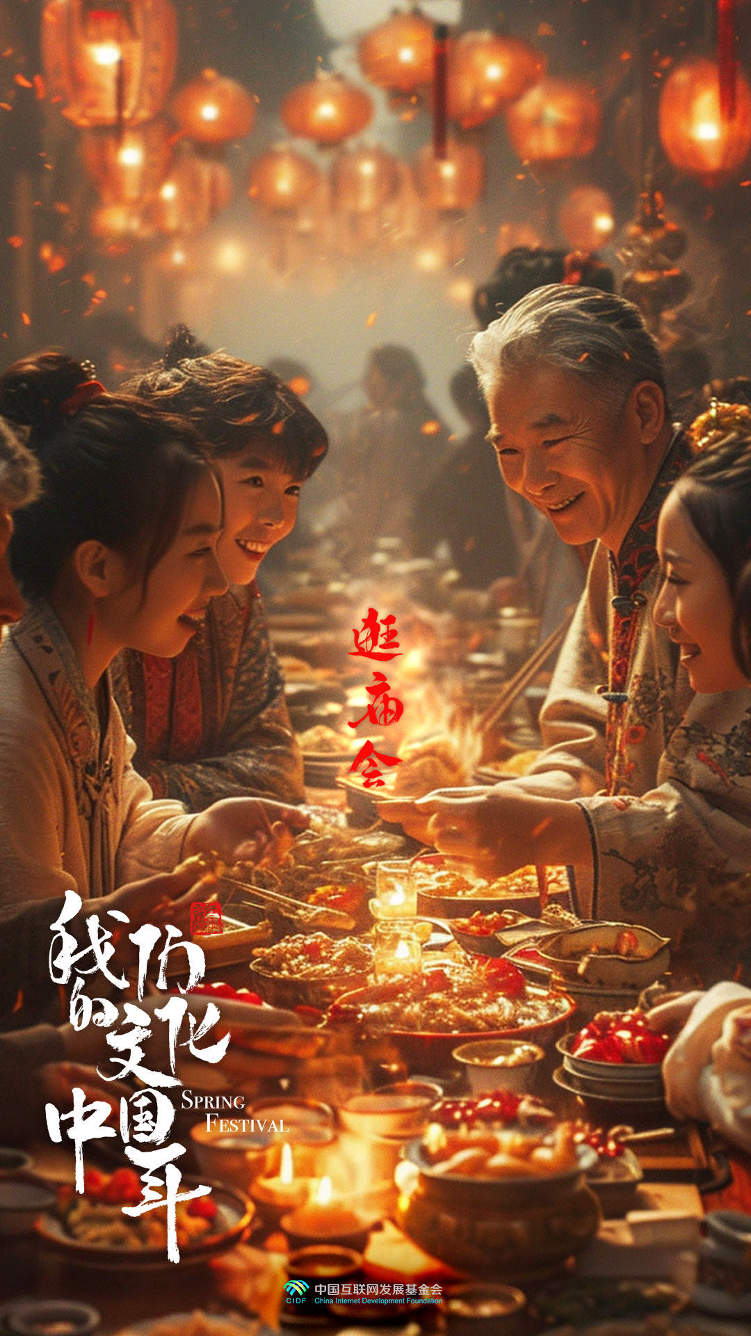 团圆年|我们的文化中国年:逛庙会