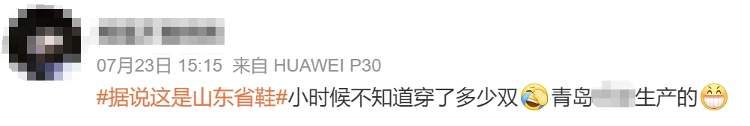 山东“省鞋”火了！曾经人手一双，火了几十年！