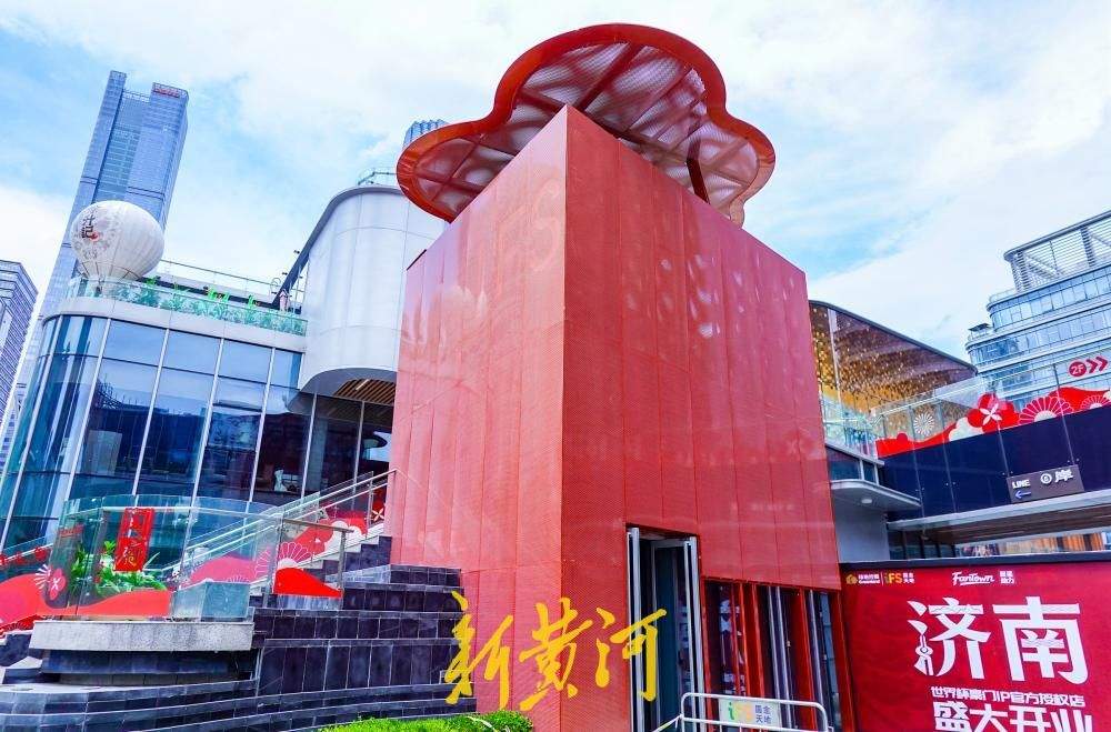 济南首座公园商业综合体打造消费新场景