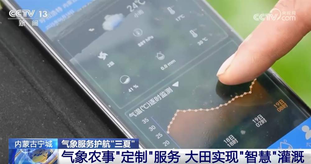 更实、更细、更“智慧” 气象服务护航“三夏”保障夏粮丰收归仓