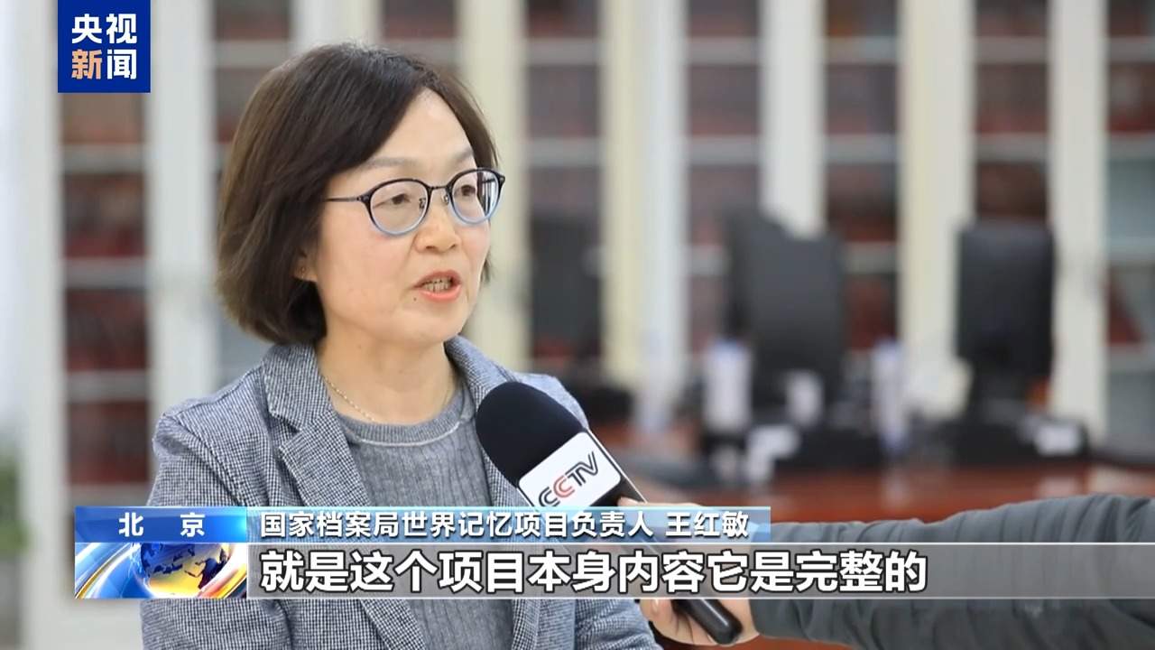 我国三项文献遗产入选世界记忆名录，背后的含金量有多高？