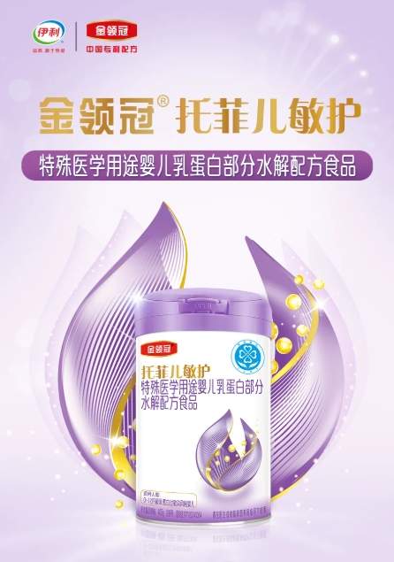 过敏宝宝转奶喝什么奶粉好？这篇热门推荐清单值得一看