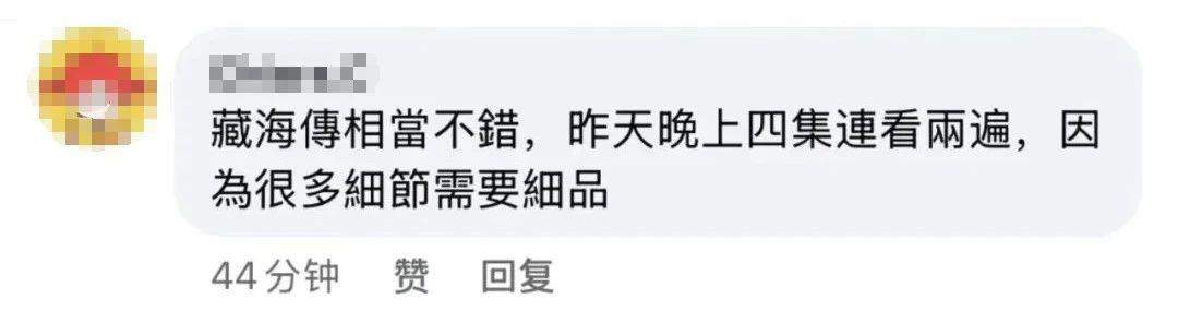 《藏海传》风靡岛内，台湾网友：总台出品，必属精品！