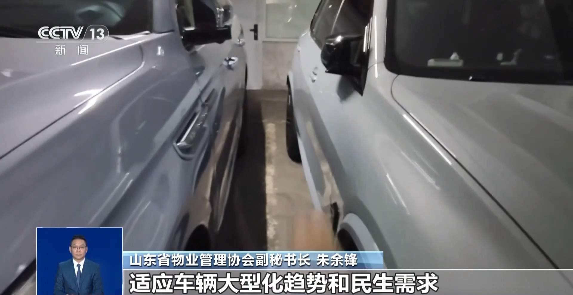 停车、开门艰难 停车位太窄该如何解决？