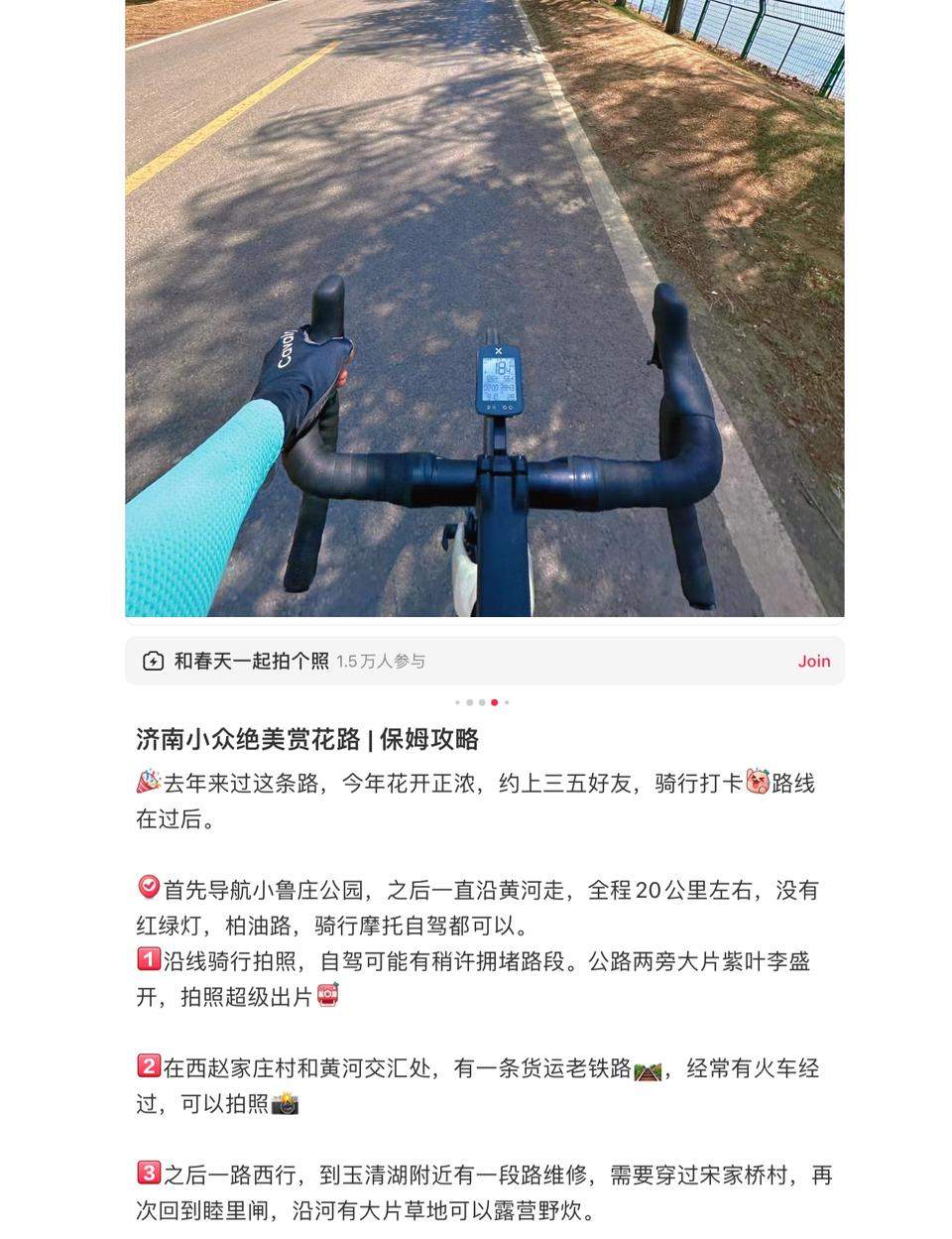 周末踏春轻旅行，公路自行车成年轻人新宠！记者探访济南骑行路线