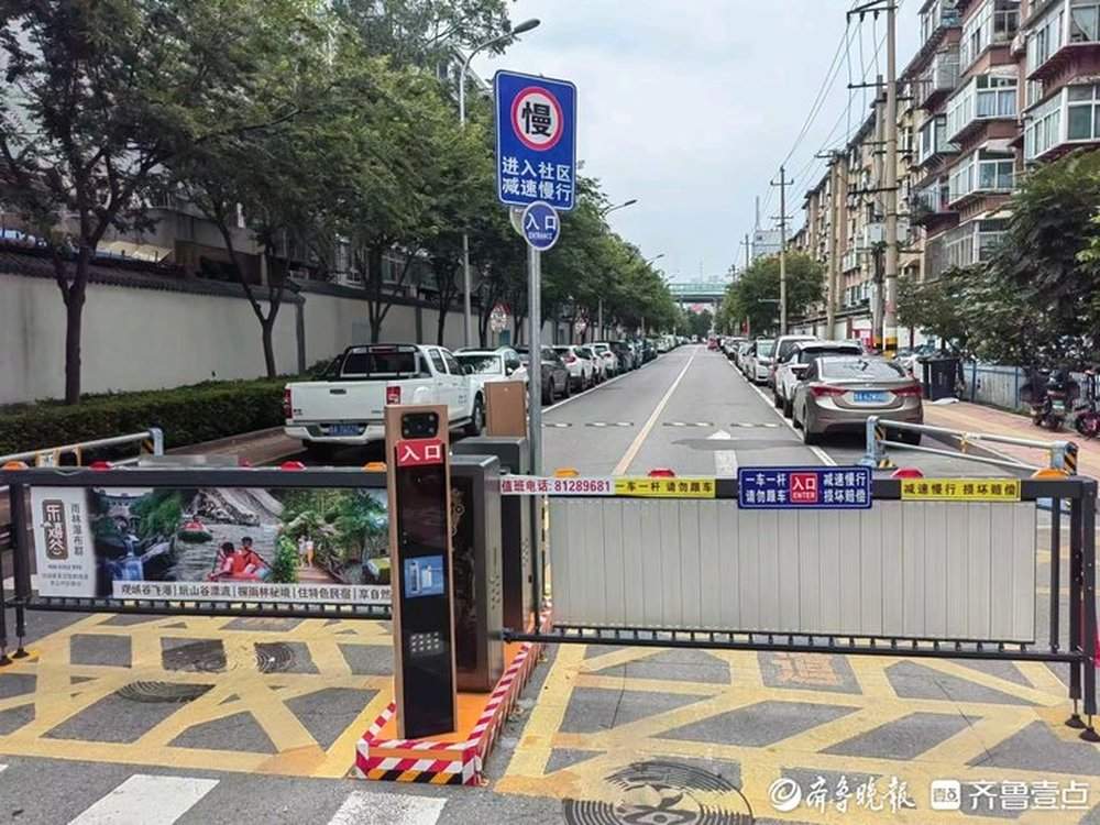 济南市区一公共道路咋装上了道闸杆？居委会：为规范停车秩序