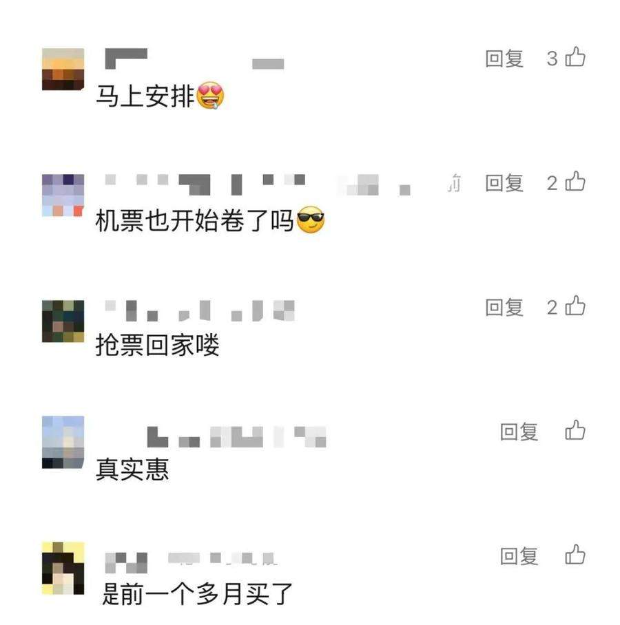 春节机票价格暴跌，最多降近7成，网友：抢票回家喽