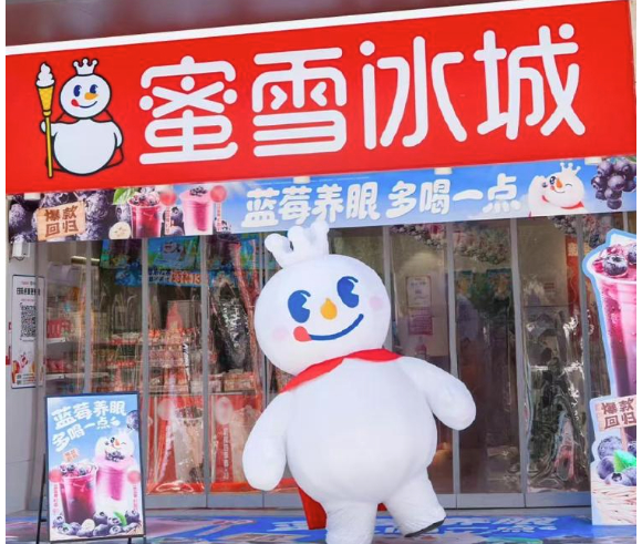蜜雪冰城要开始卖早餐了？官方回应：目前仅试点