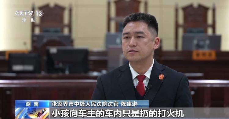 9岁男孩点鞭炮烧车家长被判赔偿 案件始末公布