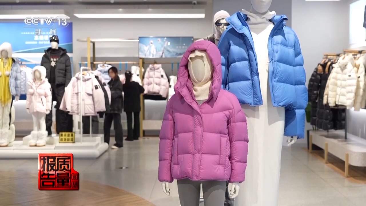 每周质量报告丨多个品牌儿童羽绒服不符合国家标准要求 专家教你如何科学选购