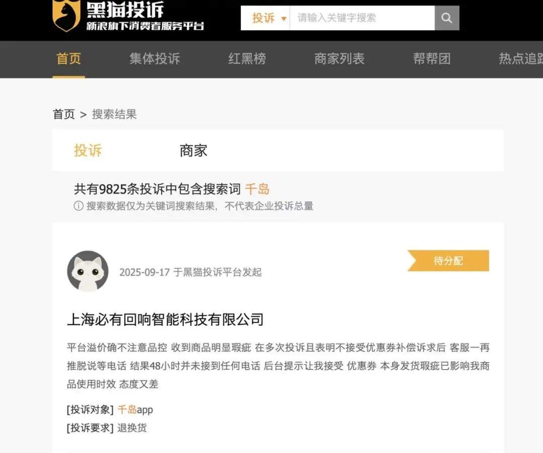 要退款，家长得扇孩子耳光5分钟？回应来了