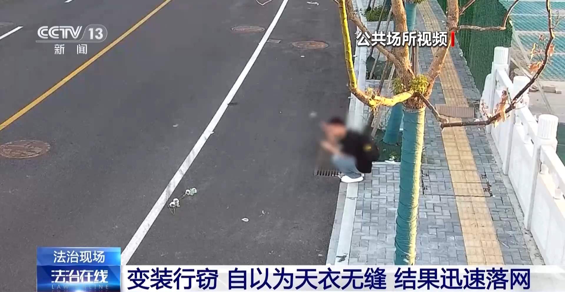 男子变装行窃自以为天衣无缝 警方3小时破案